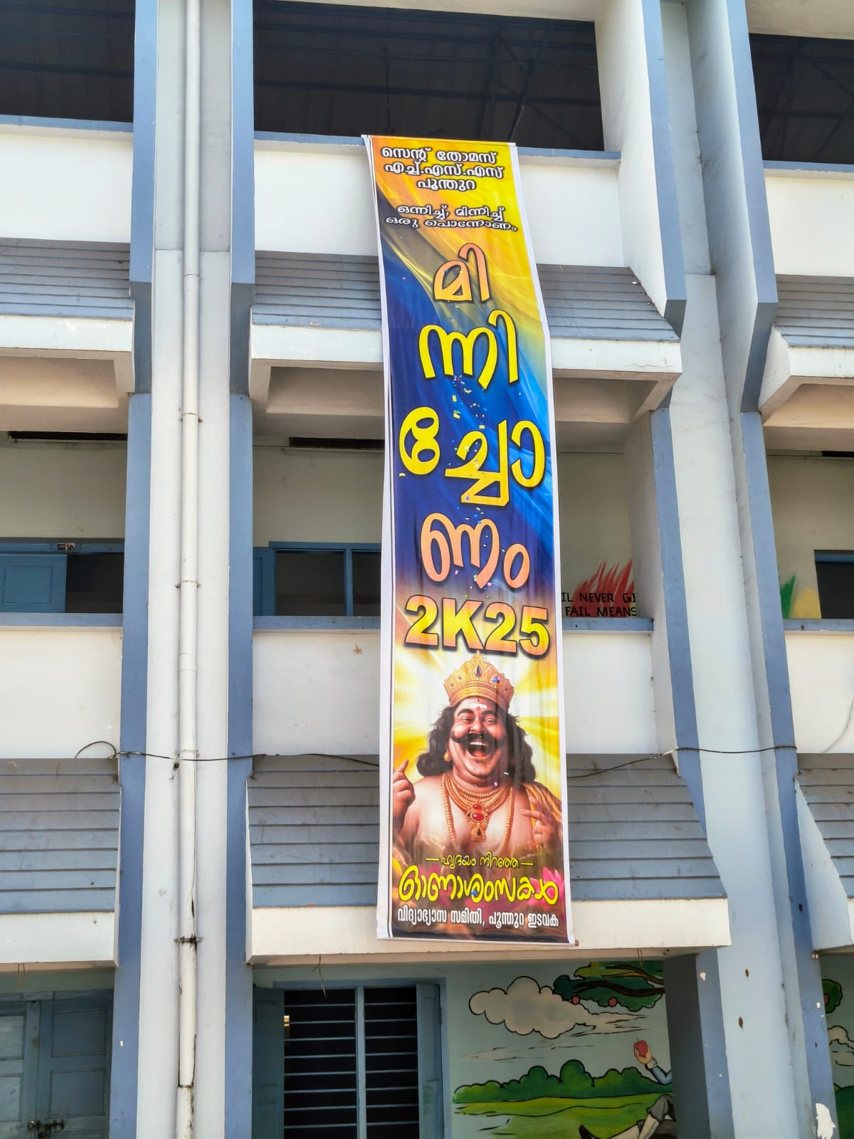 Pookalam Competition