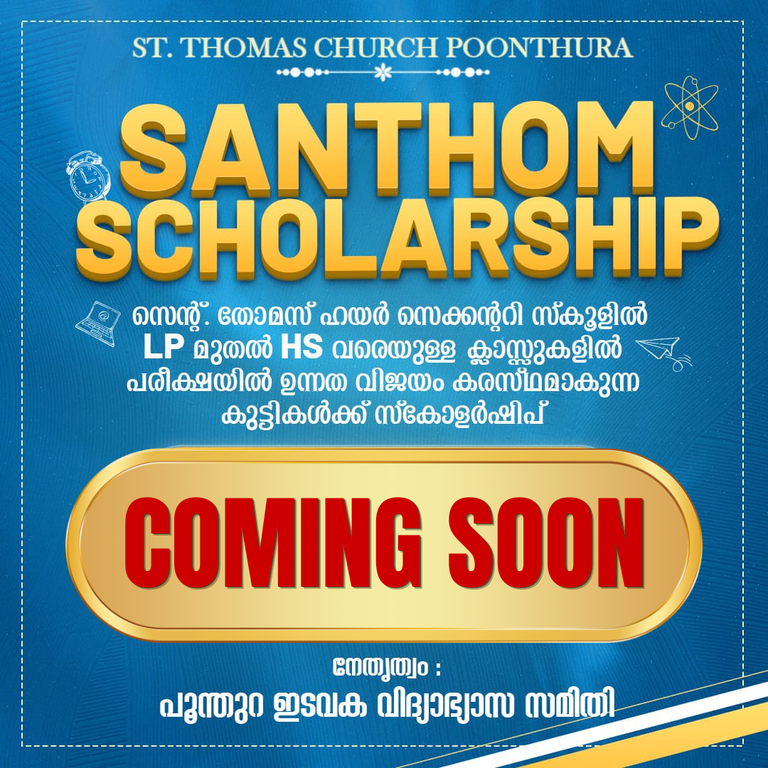 Santhom Scholarship Invitation